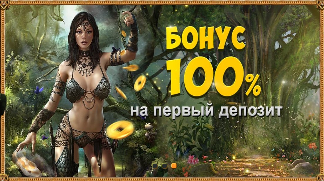 Как использовать и отыграть бонусные деньги в казино Эльдорадо