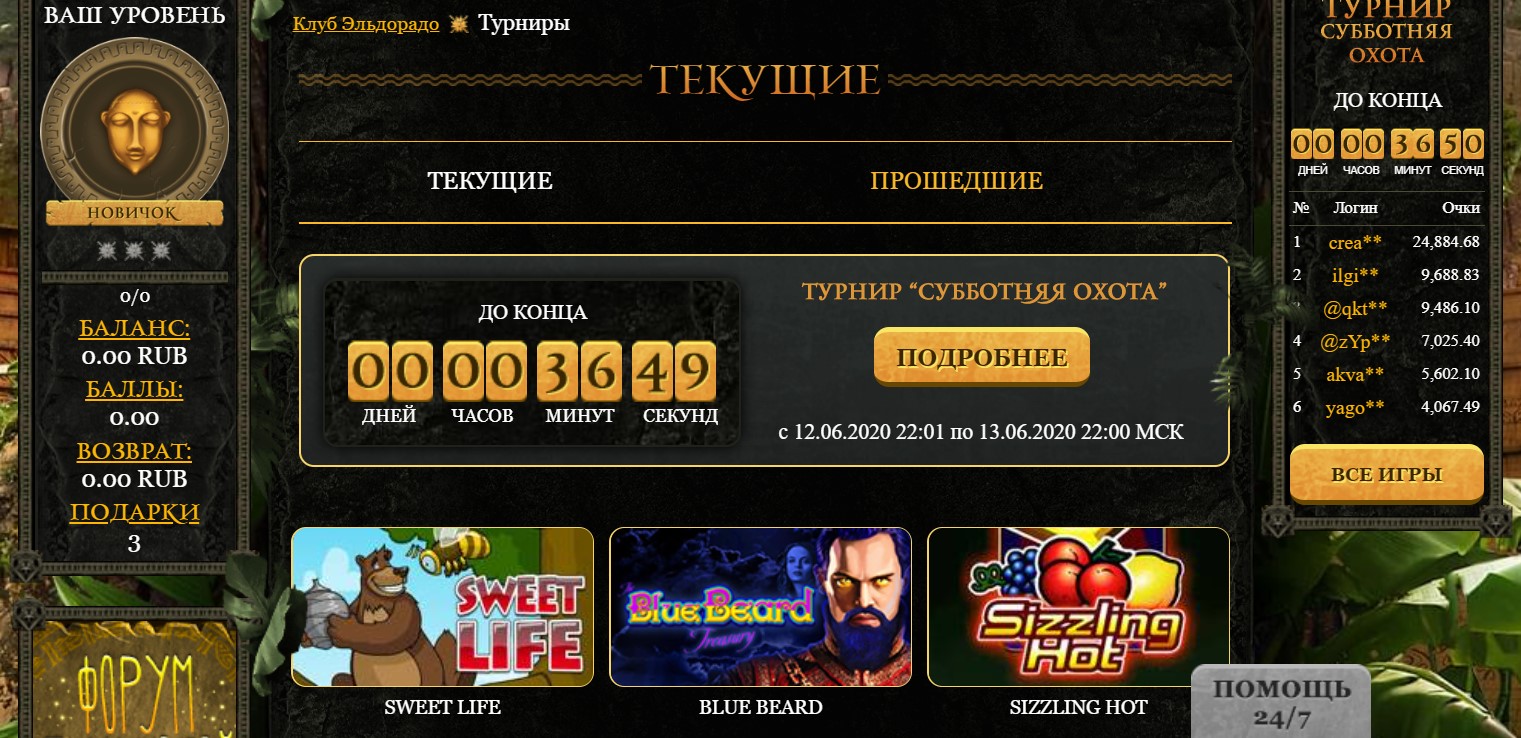 Какие бонусы ждут игроков в казино Эльдорадо