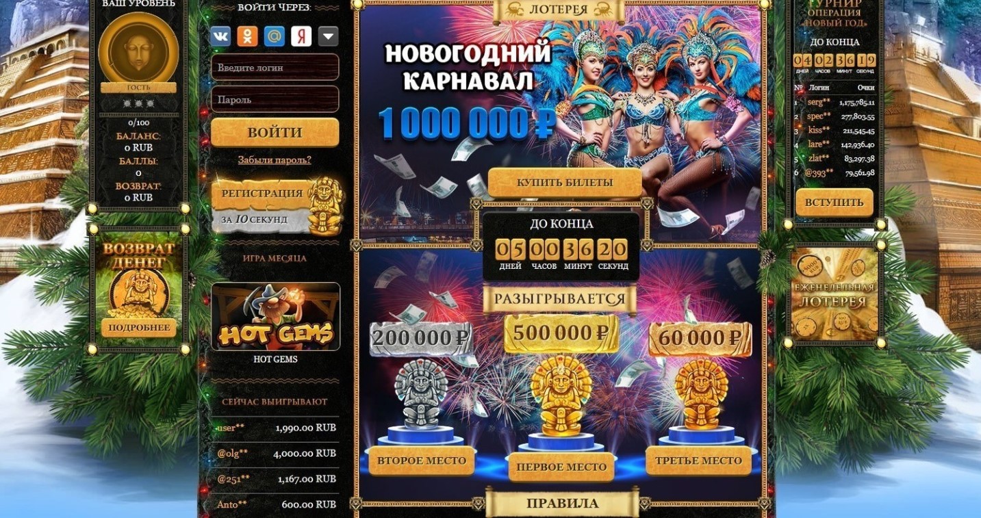 Как принять участие в розыгрыше