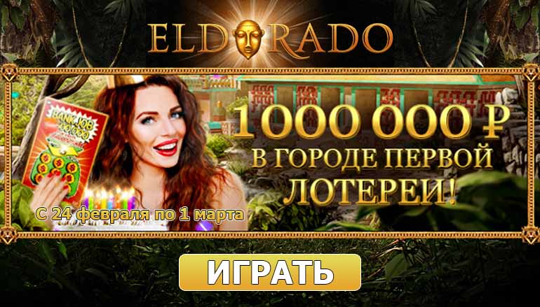 Как увеличить шансы на победу - советы и схемы игры