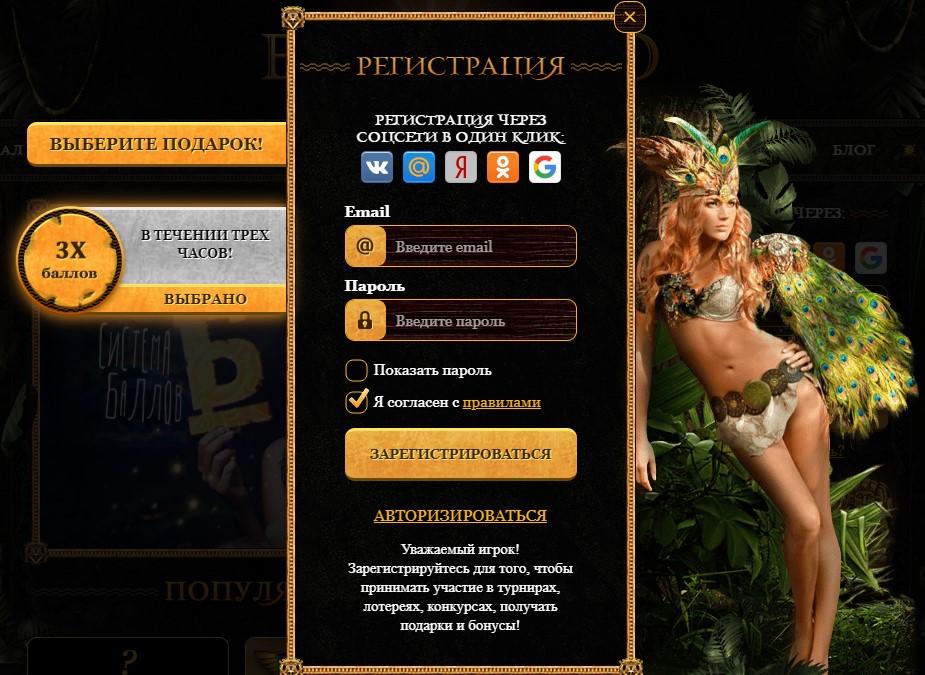 Правила проведения лотерей в казино Эльдорадо