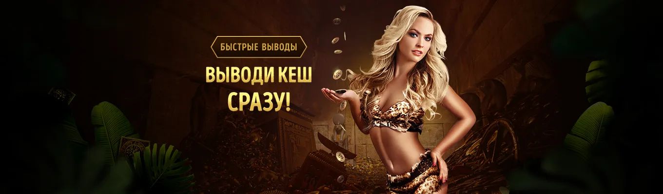 Выводи кеш сразу